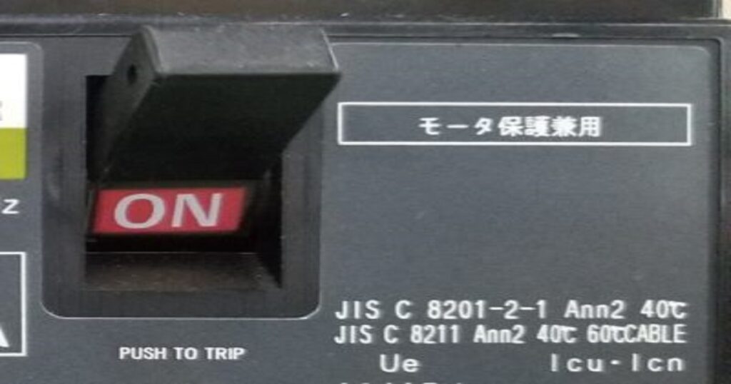 機械更新に伴う電気容量不足を解決するため、予備ブレーカーの合算と系統分離を行った制御盤の事例。
