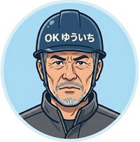 ベテラン作業員